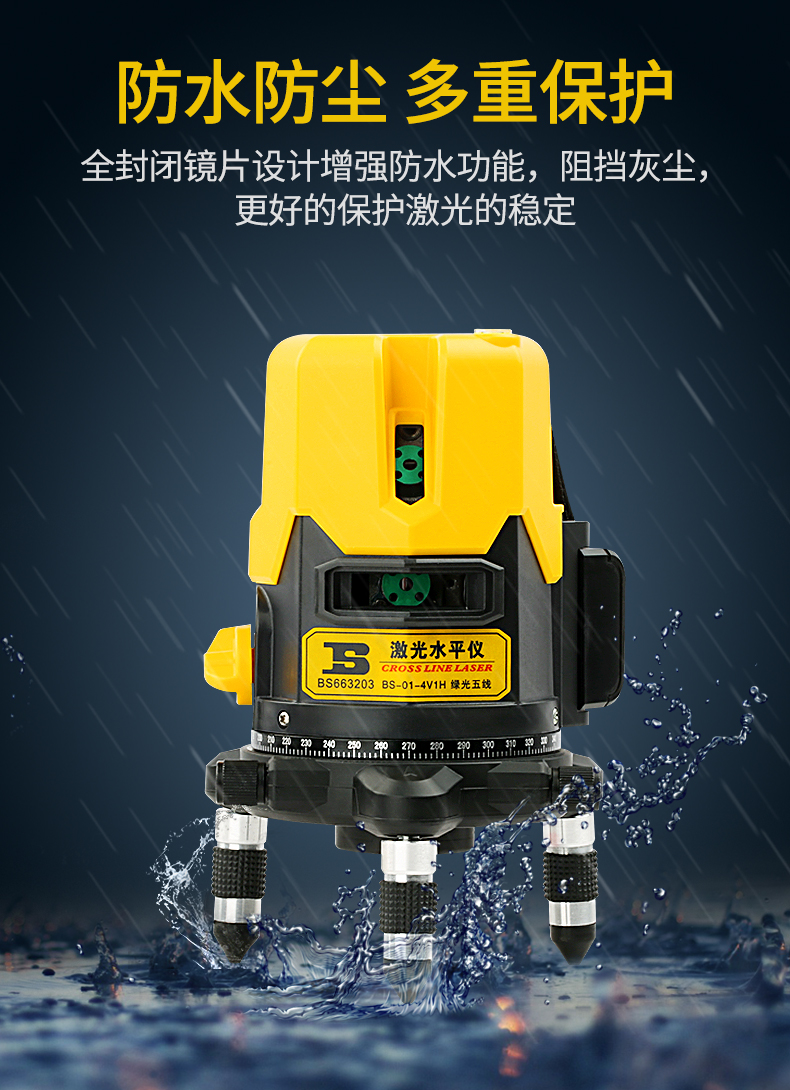 波斯激光测距仪2线3线5线高精度自动投线仪便携式测距 绿光水平仪详情12