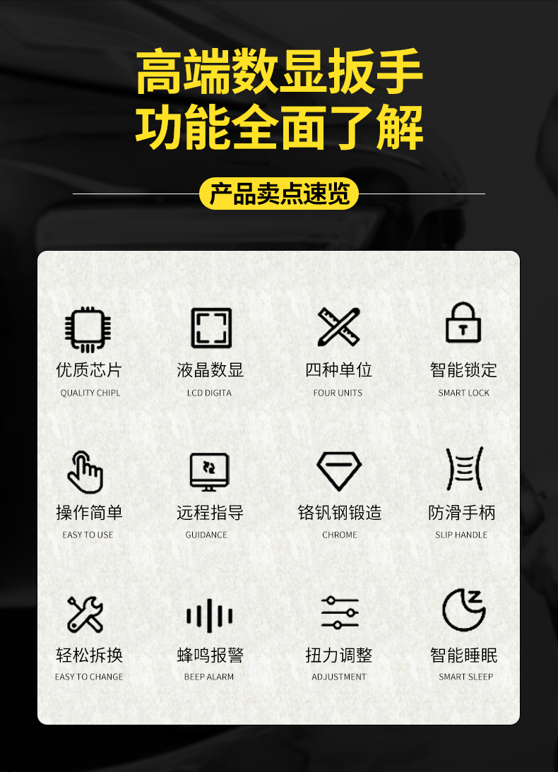 波斯扭力扳手数显高精度可调式力矩扳手  扭力扳手详情2