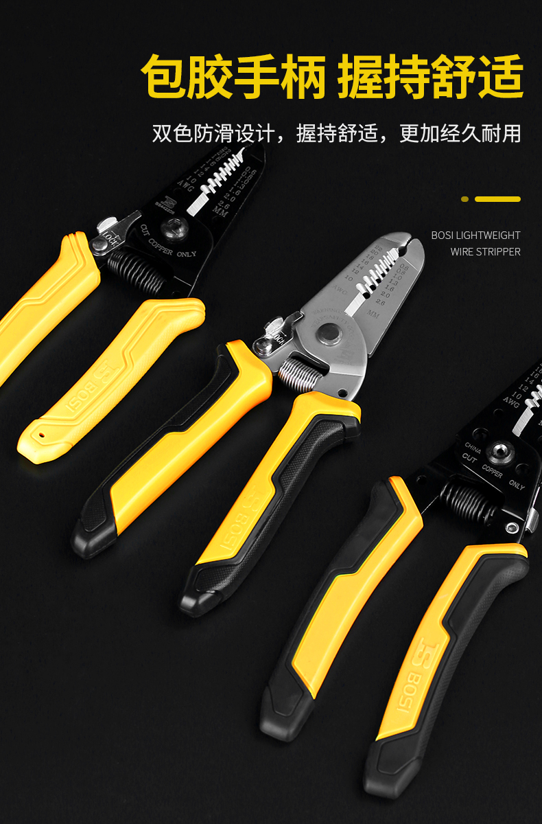 波斯电缆剪刀电工手动工具剥电线皮钳子剪压线拔线 多功能剥线钳详情16
