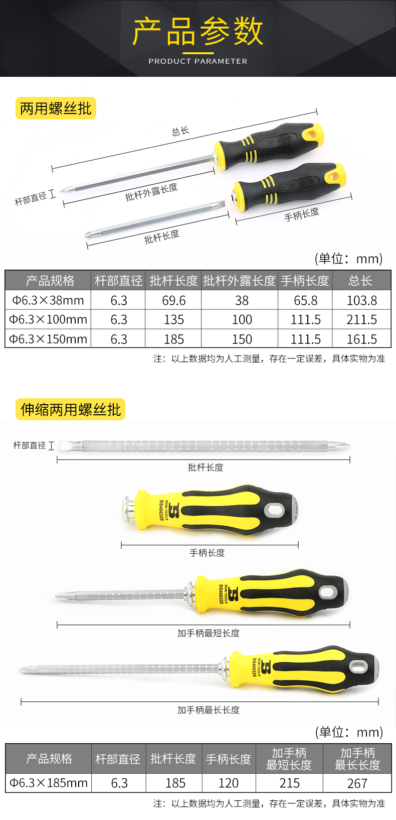 波斯十字一字双头两用起子工业级改锥螺丝批套装 伸缩两用螺丝刀详情9
