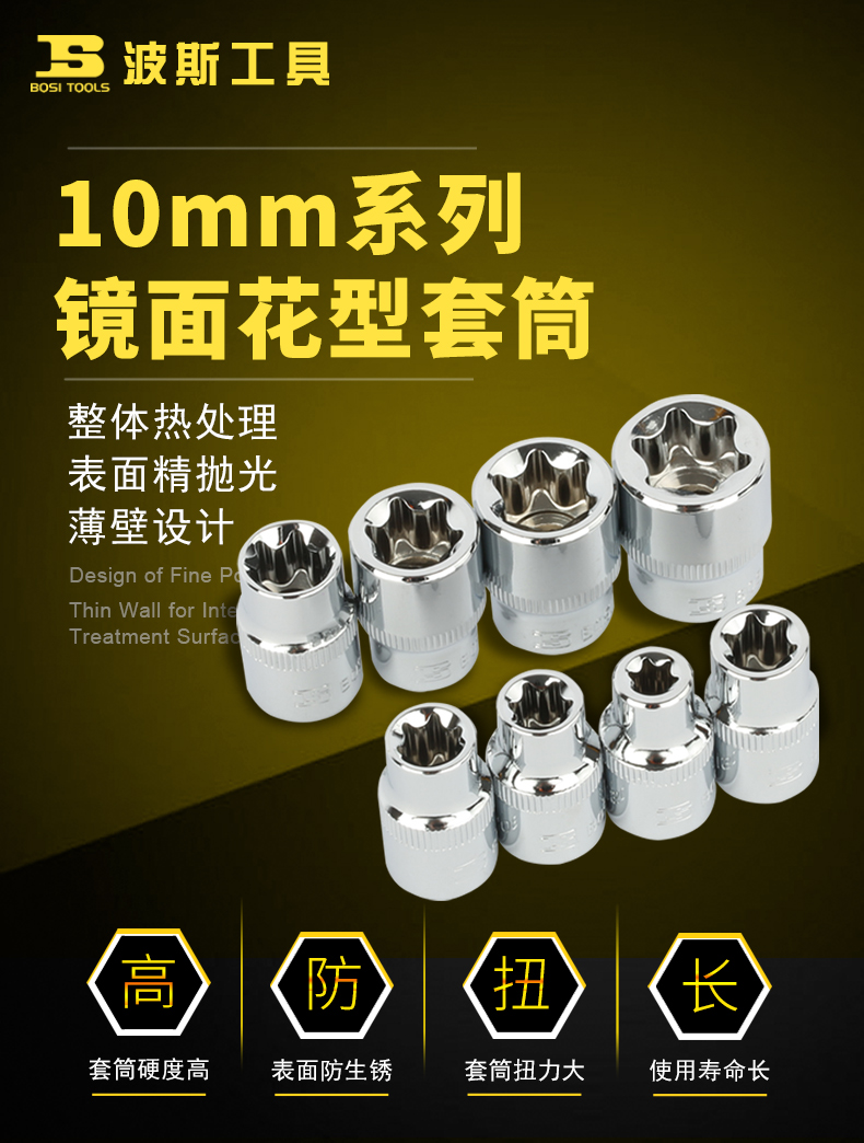 Persian Flower Type E 10mm socket ratchet wrench socket head auto repair tool 3/8 Zhongfei Plum Blossom socket pic 1