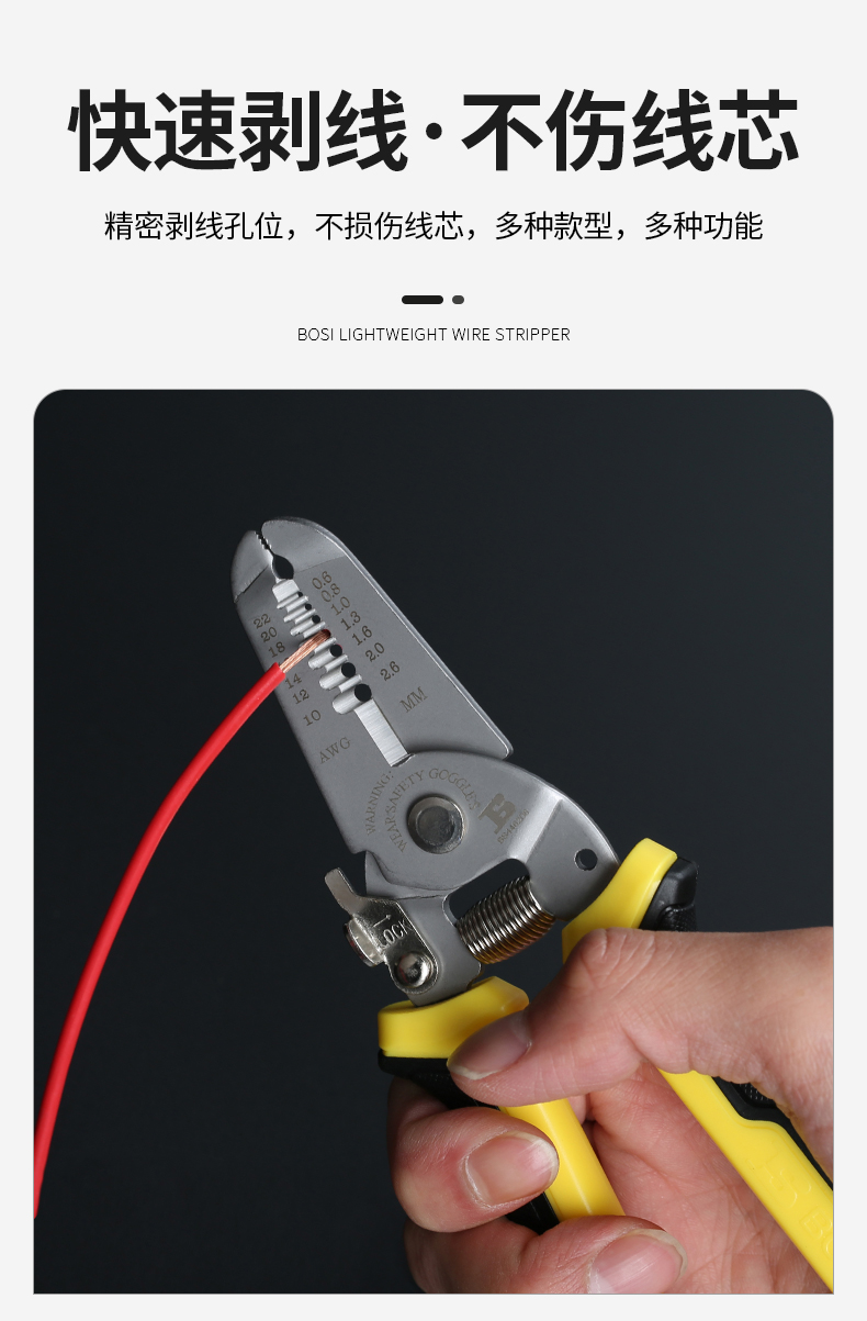 波斯电缆剪刀电工手动工具剥电线皮钳子剪压线拔线 多功能剥线钳详情3