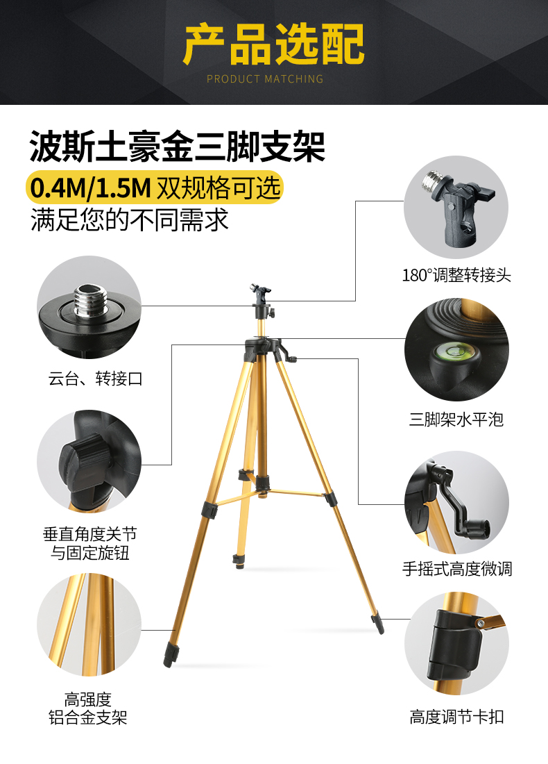 波斯激光测距仪2线3线5线高精度自动投线仪便携式测距 绿光水平仪详情16