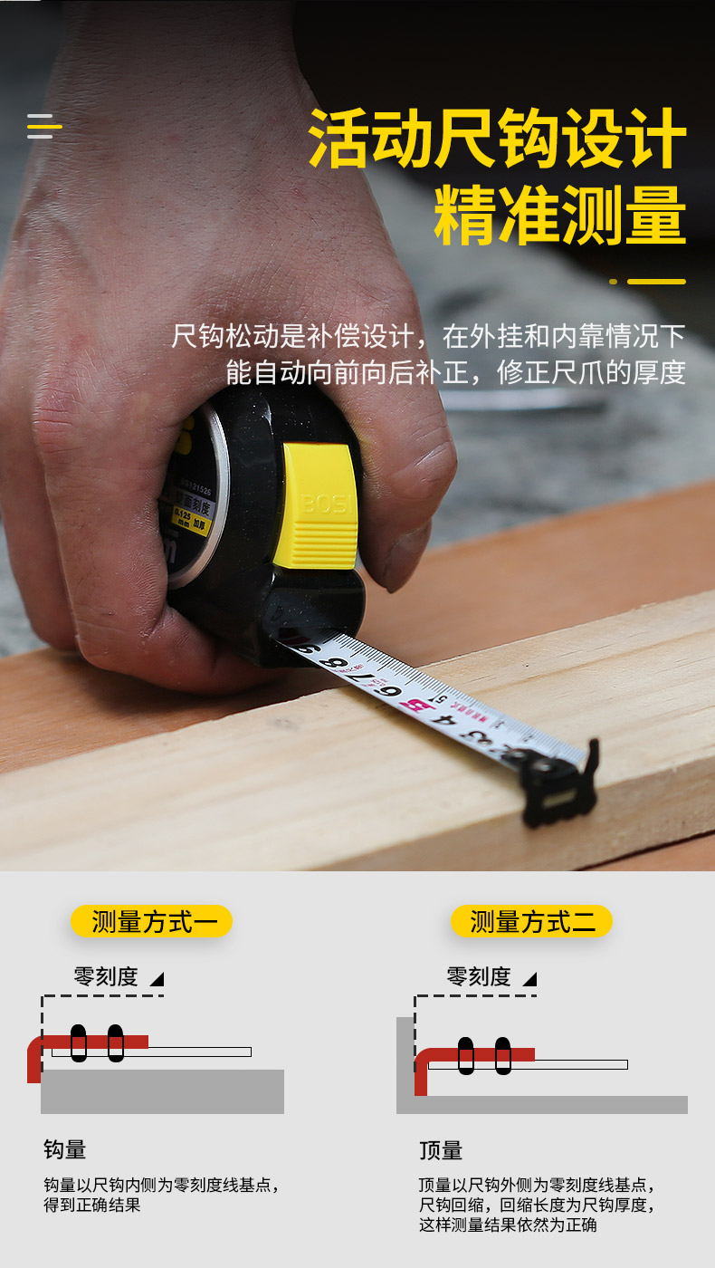 波斯黑金刚钢卷尺高精度钢卷尺子钢尺3米7.5米10米盒尺 钢卷尺详情10
