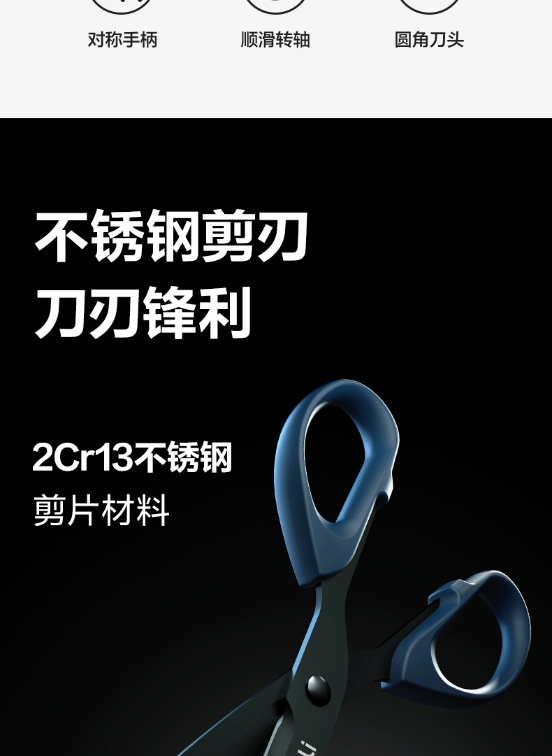 得力剪刀黑刃剪刀不锈钢剪子小剪刀美工办公用品拆快递剪纸刀批发详情3