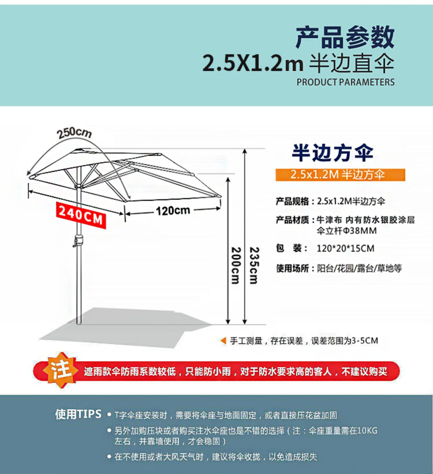 9ZRT户外遮阳伞靠墙半边伞庭院花园伞室外露台防雨伞阳台侧立太阳详情4