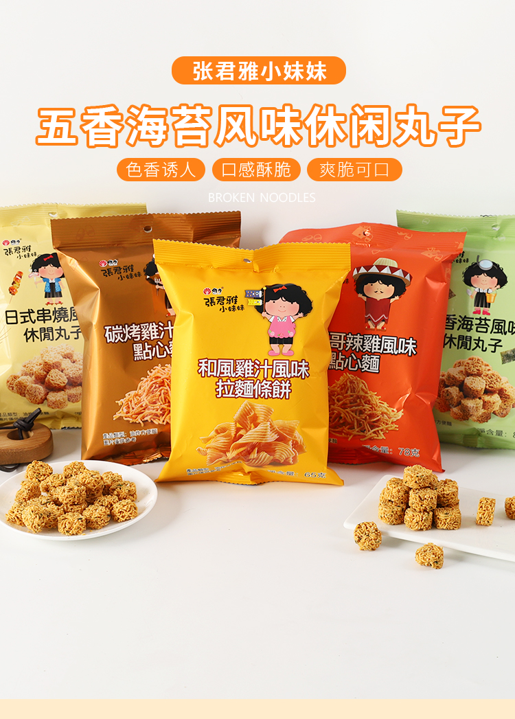 Vietnamese imported snacks: crispy noodles, ramen, meatballs, doughnuts, dim sum noodles, and casual snacks pic 1