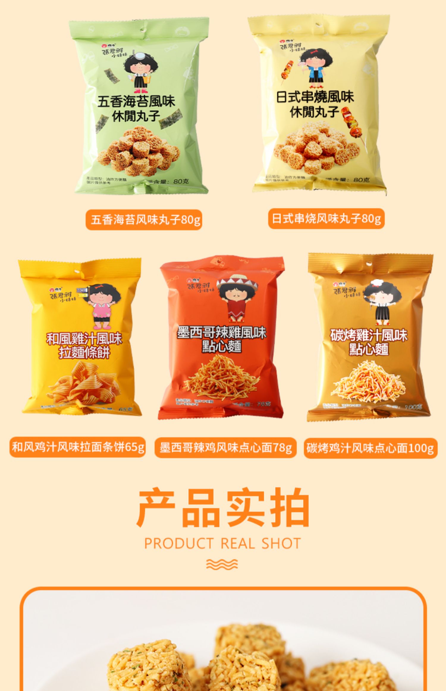 Vietnamese imported snacks: crispy noodles, ramen, meatballs, doughnuts, dim sum noodles, and casual snacks pic 6
