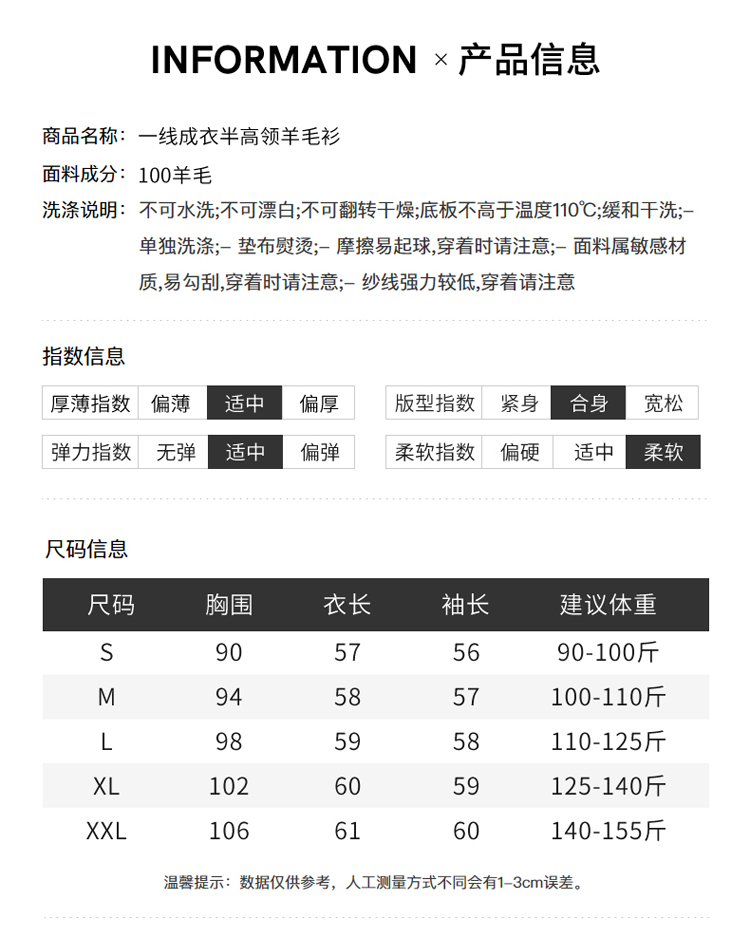 撤柜外贸品正清仓撤柜秋冬羊绒衫女半高宽松毛衣羊毛打底衫加厚详情13