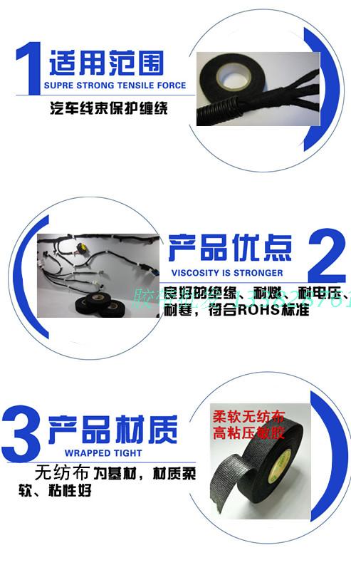 现货永乐汽车线束胶带耐高温耐磨胶带永乐胶带汽车布基胶带详情10