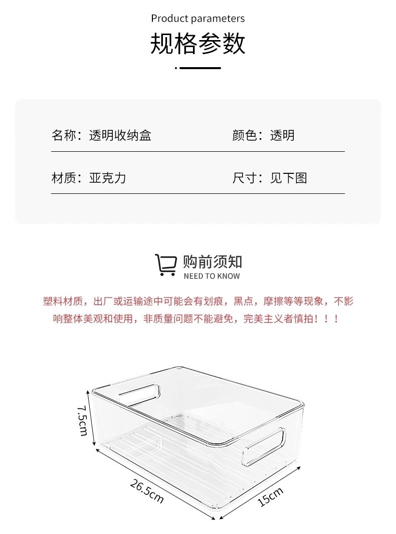 桌面收纳盒亚克力透明宿舍书桌文具书本置物架整理箱办公室文件筐详情3