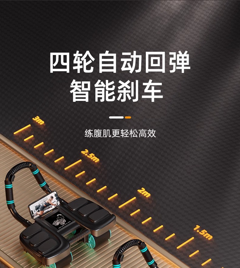 新款六肘撑健腹轮自动回弹练腹肌练肚子四轮卷腹器男运动健身器材详情7