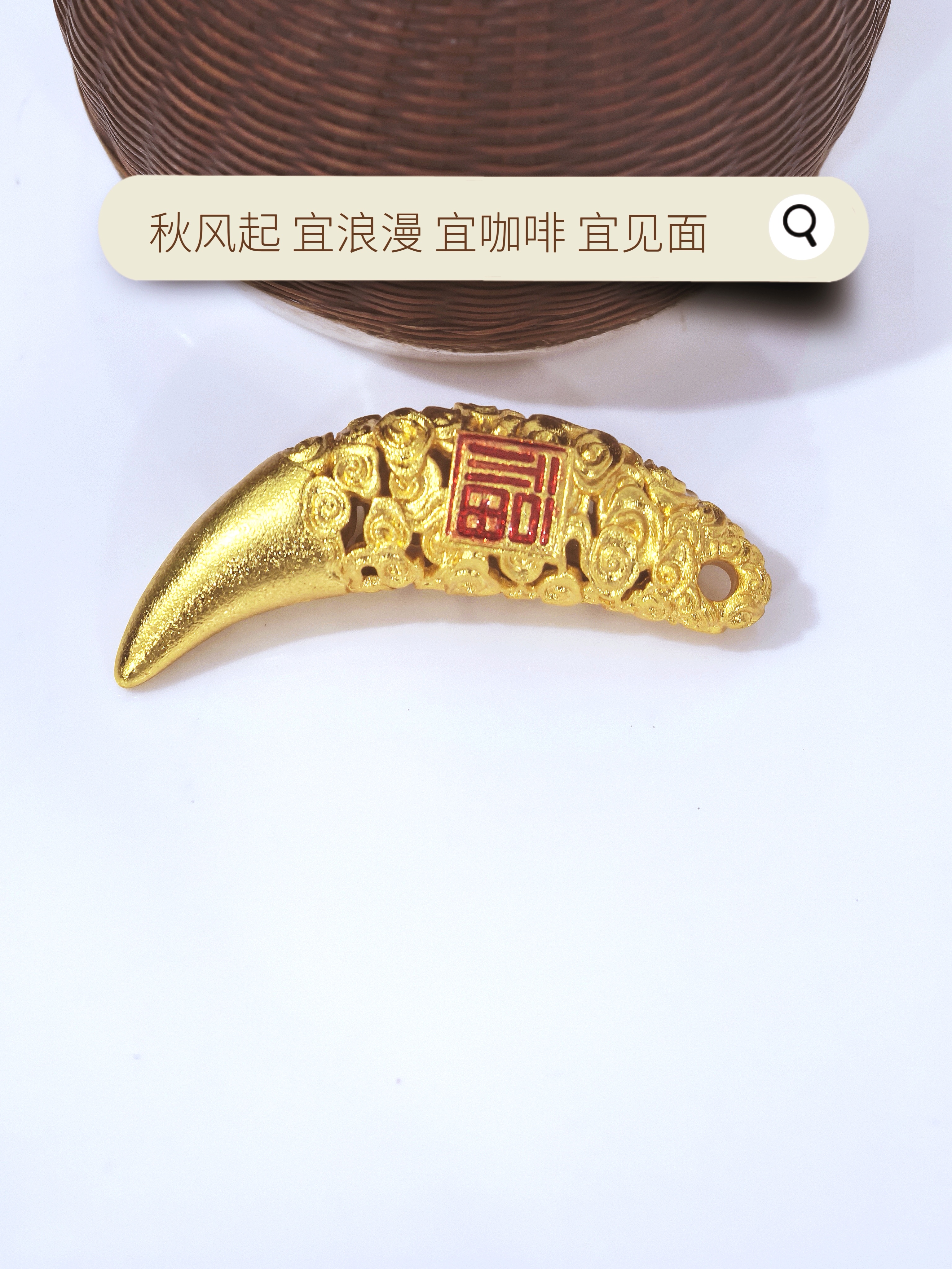 金店同款高保色古法沙金镂空福字狼牙吊坠新中式月牙挂坠批发详情3