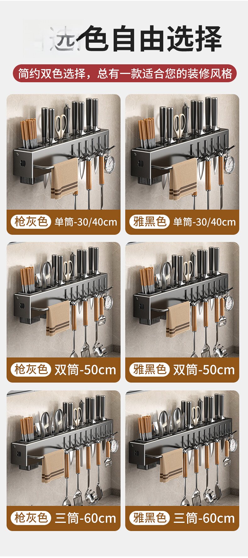 Wall-mounted multi-functional knife rack, non-drilling kitchen storage rack 筷笼 integrated kitchen knife rack storage rack, non-magnetic pic 5