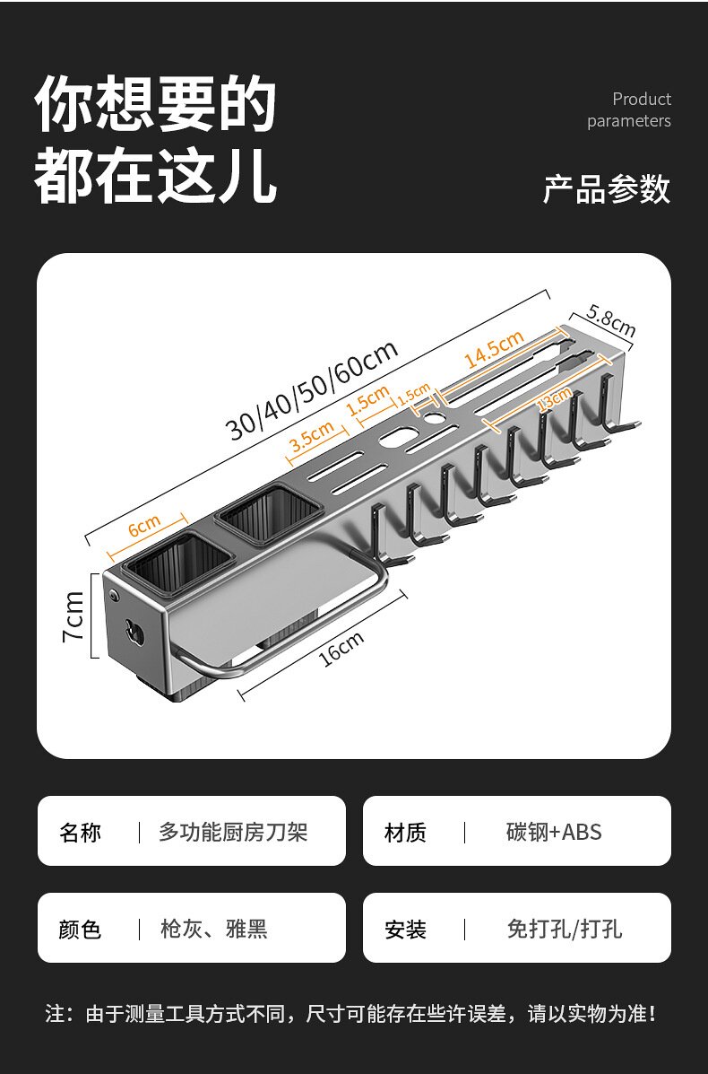 Wall-mounted multi-functional knife rack, non-drilling kitchen storage rack 筷笼 integrated kitchen knife rack storage rack, non-magnetic pic 13