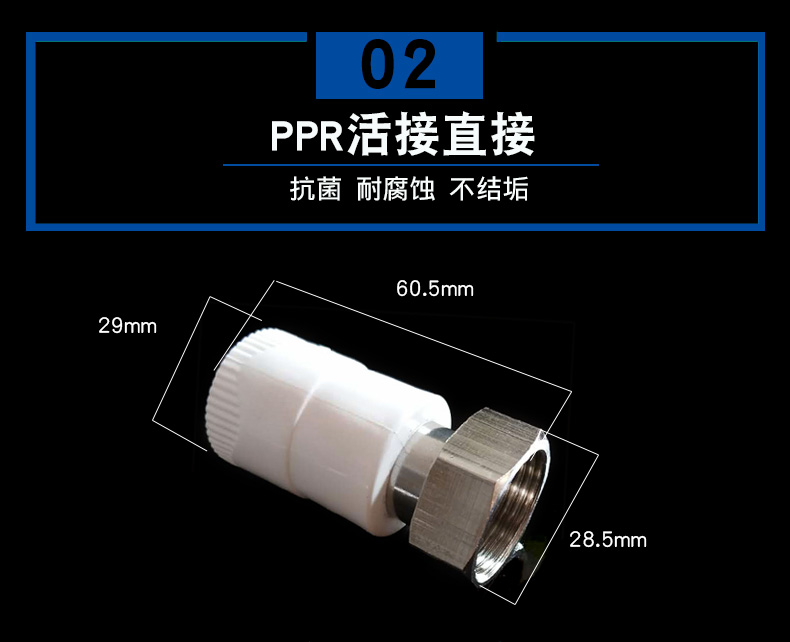 加厚PPR活接头4分6分全铜热水器活直接弯头三通热熔水管配件20 25详情9