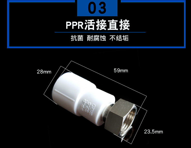 加厚PPR活接头4分6分全铜热水器活直接弯头三通热熔水管配件20 25详情10