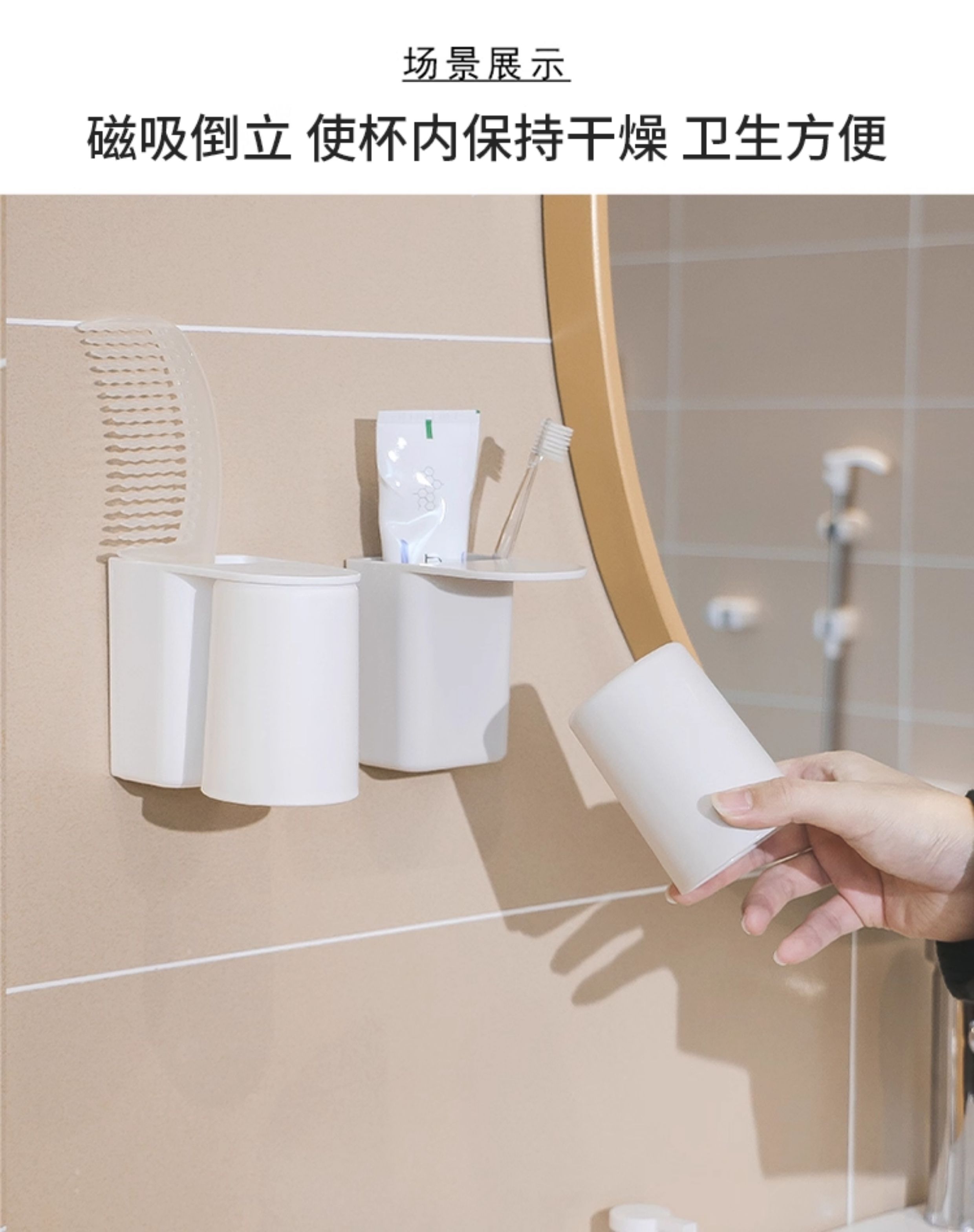 A magnetic toothbrush cup for a family of three is hung upside down at the bottom to drain water. A magnetic mouthwash cup is hung on the wall to brush teeth pic 4