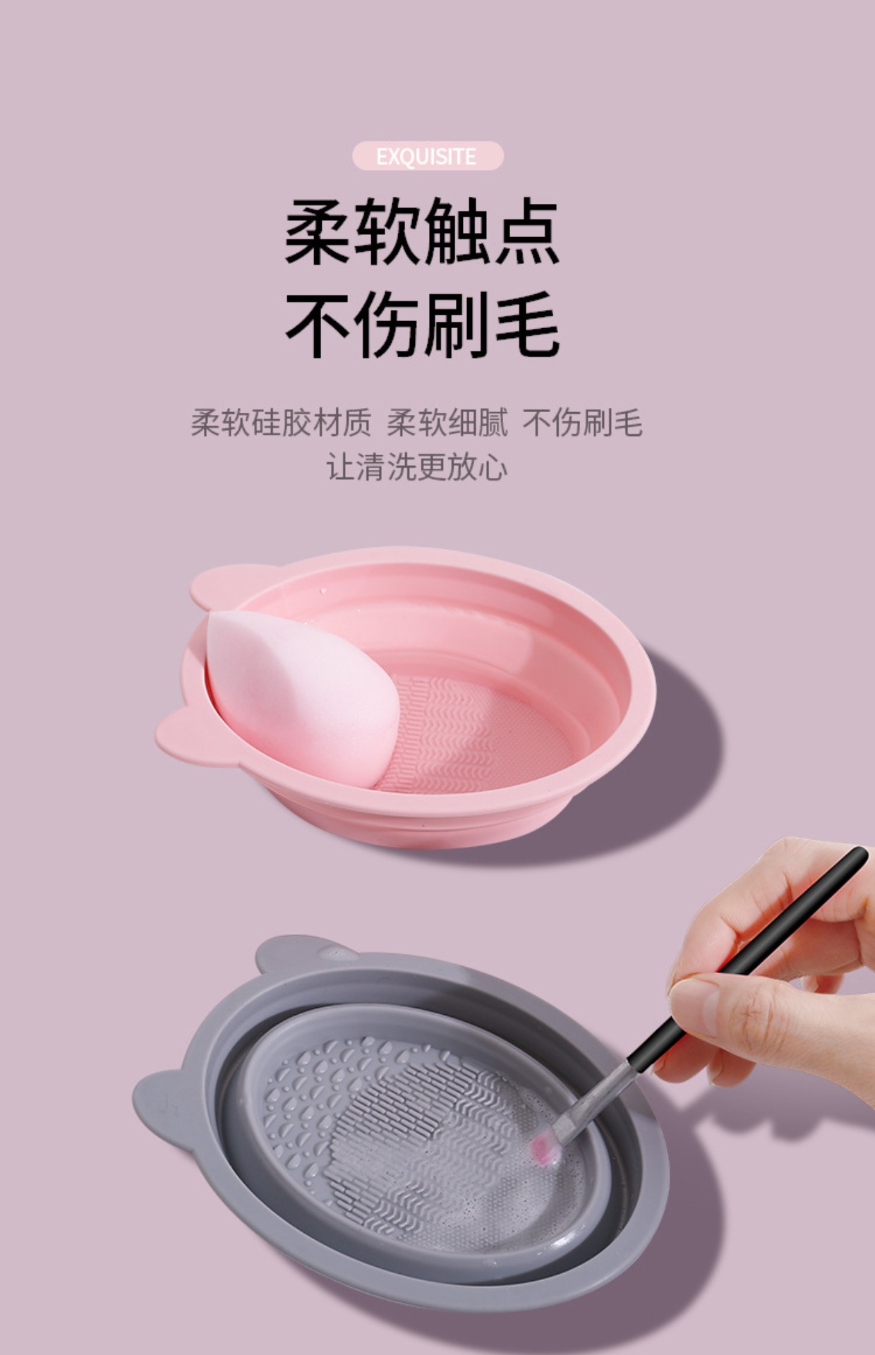 美妆蛋清洗盒化妆刷洗刷盒粉扑洗刷碗硅胶折叠清洁盒 美妆工具洁净必备 其他美妆工具一并清洁详情13