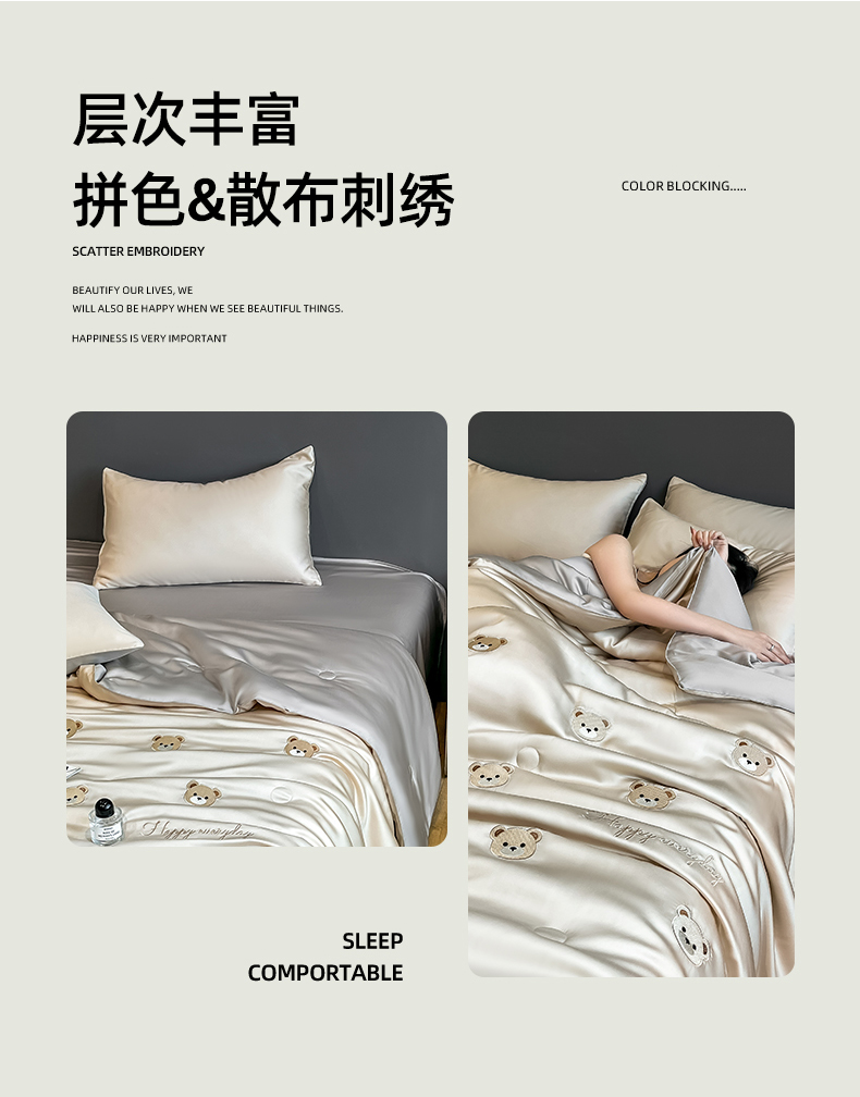 轻奢夏天冰丝夏凉被床上四件套夏季丝滑裸睡被子床品床单人三件套详情22