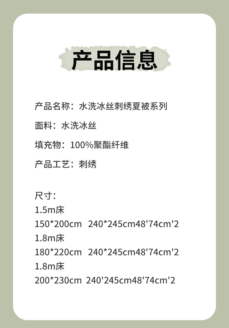 轻奢夏天冰丝夏凉被床上四件套夏季丝滑裸睡被子床品床单人三件套详情27