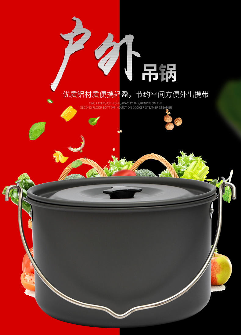 户外野餐单锅铝合金野营吊锅 坐锅5-8人行军锅野炊大锅营地锅套锅详情4