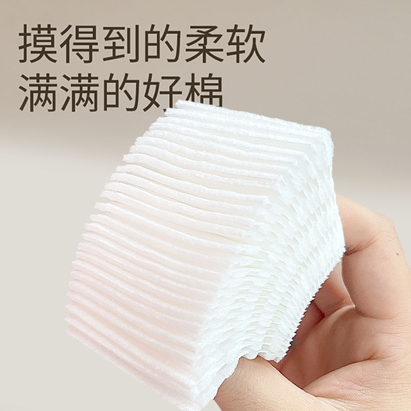Official Flagship Store Of Thick Wet Compresses For Beauty Salons, Makeup Remover Cotton Pads, Facial Makeup Removal, Toner Specification drawing