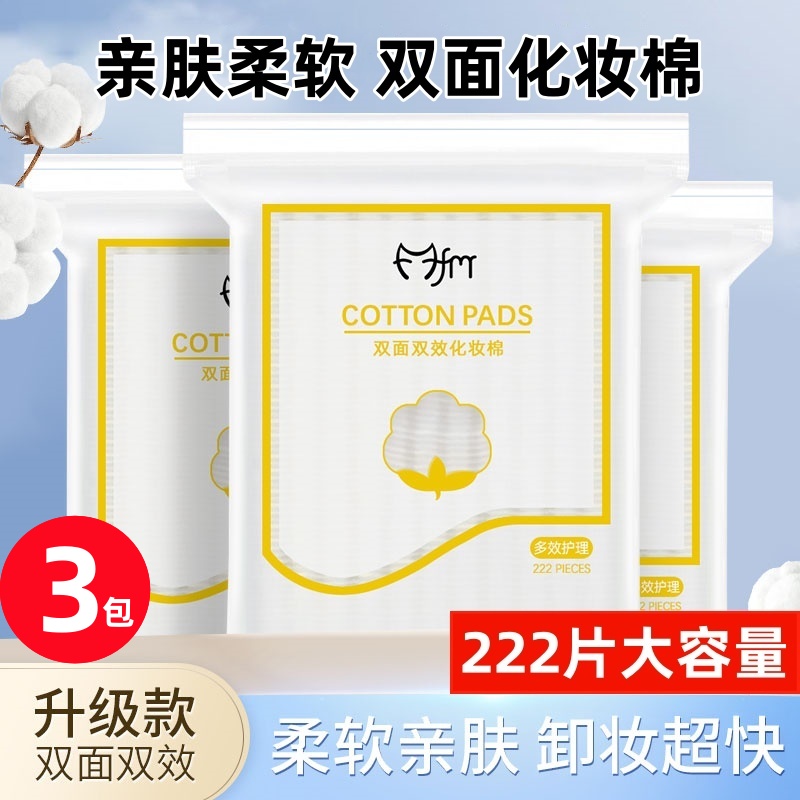 Official Flagship Store Of Thick Wet Compresses For Beauty Salons, Makeup Remover Cotton Pads, Facial Makeup Removal, Toner