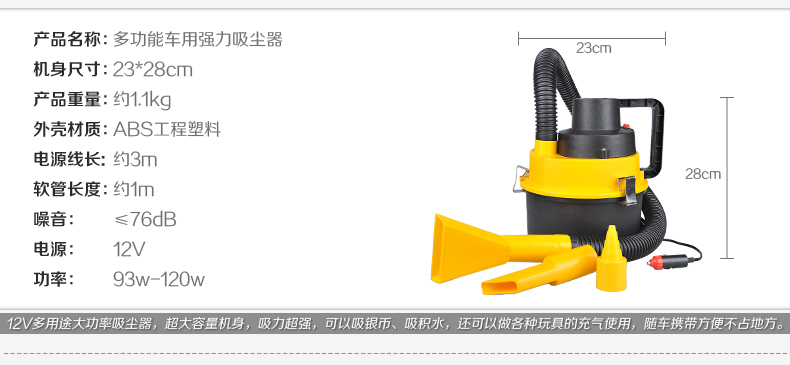 跨境车载吸尘器车用12v两用圆桶吸尘器大功率超强吸力大功率吸尘详情4