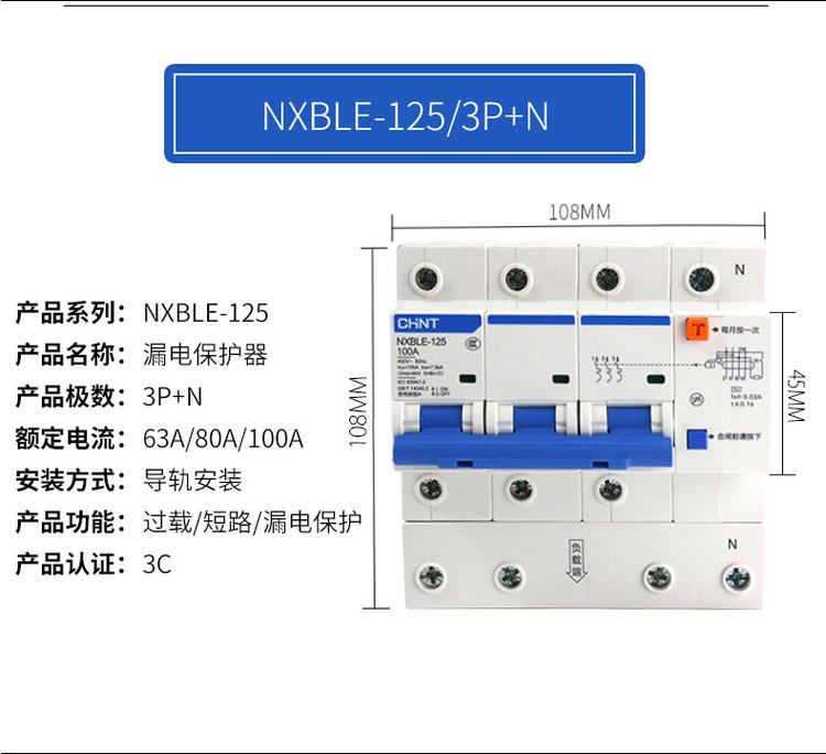 正泰漏电断路器家用空气开关带漏电保护空开2P漏保NXBLE（DZ47LE)详情26