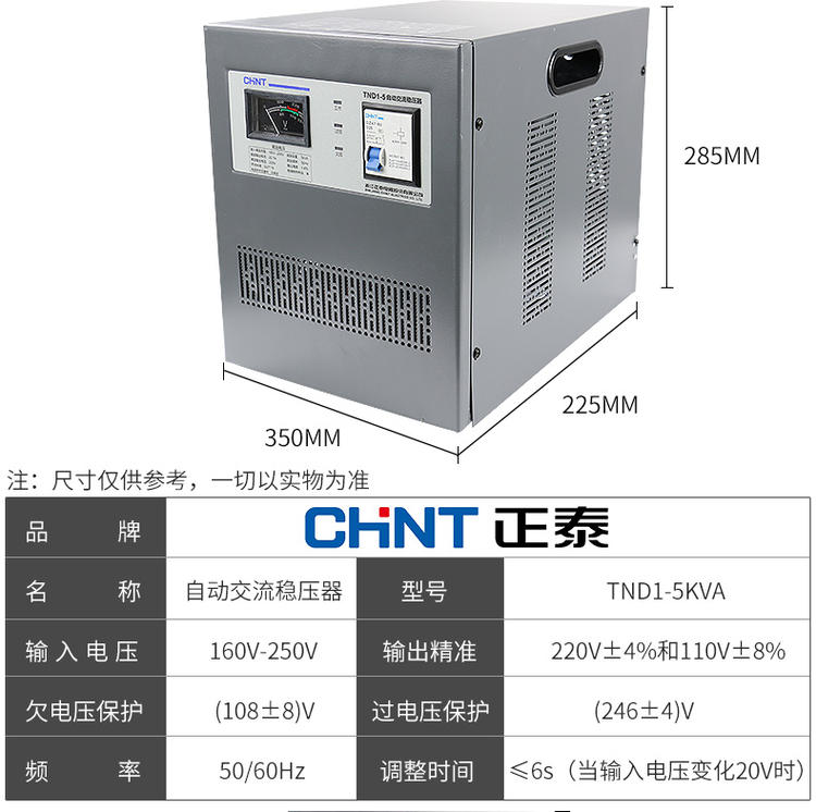 正泰单相交流稳压器220v全自动家用稳定器调压空调大功率电源小型详情8