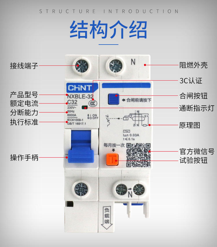正泰漏电断路器家用空气开关带漏电保护空开2P漏保NXBLE（DZ47LE)详情13
