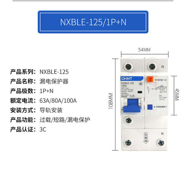 正泰漏电断路器家用空气开关带漏电保护空开2P漏保NXBLE（DZ47LE)详情24