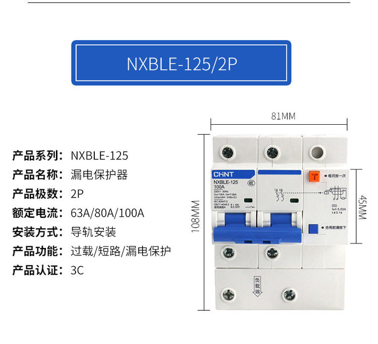 正泰漏电断路器家用空气开关带漏电保护空开2P漏保NXBLE（DZ47LE)详情25