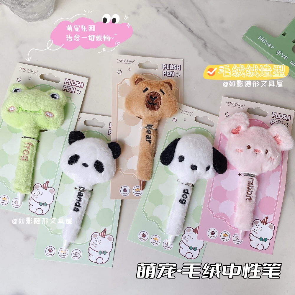 萌宠毛绒中性笔可爱卡通按动刷题笔少女心ins高颜值黑色签字水笔
