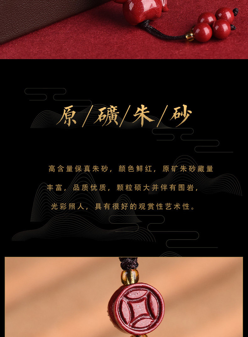 马年国潮朱砂手机挂件马到成功手机包汽车钥匙吊坠挂饰详情4