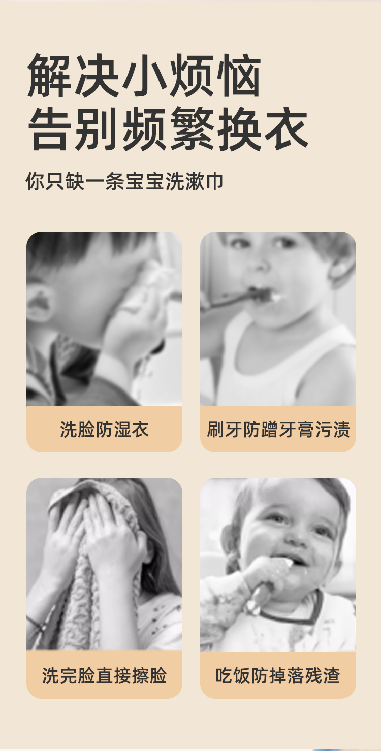 婧麒儿童洗漱巾围兜四季不湿衣多功能防水巾刷牙洗脸毛巾漱口巾详情4