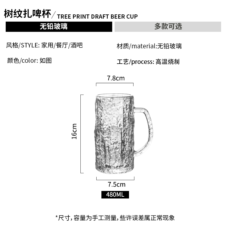 啤酒杯轻奢高档家用套装冰川杯大容量玻璃杯精酿商用饮料杯扎啤杯详情7