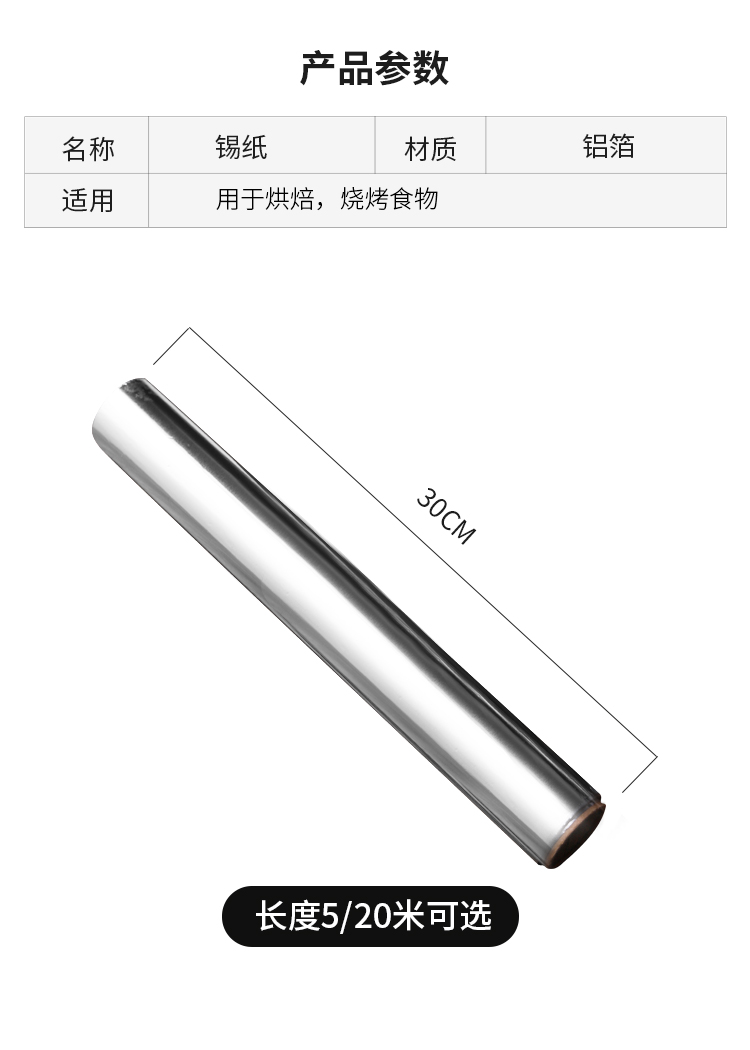 锡纸烤箱家用加厚一次性烧烤肉专用耐高温纸包鱼烘焙锡纸片铝箔纸详情17