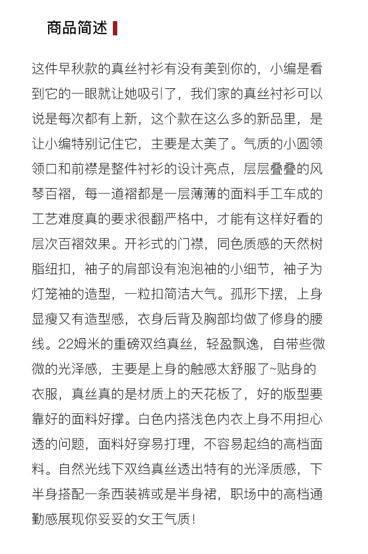 左左家 温柔气质重工风琴褶真丝衬衫女圆领气质灯笼袖桑蚕丝上衣详情4