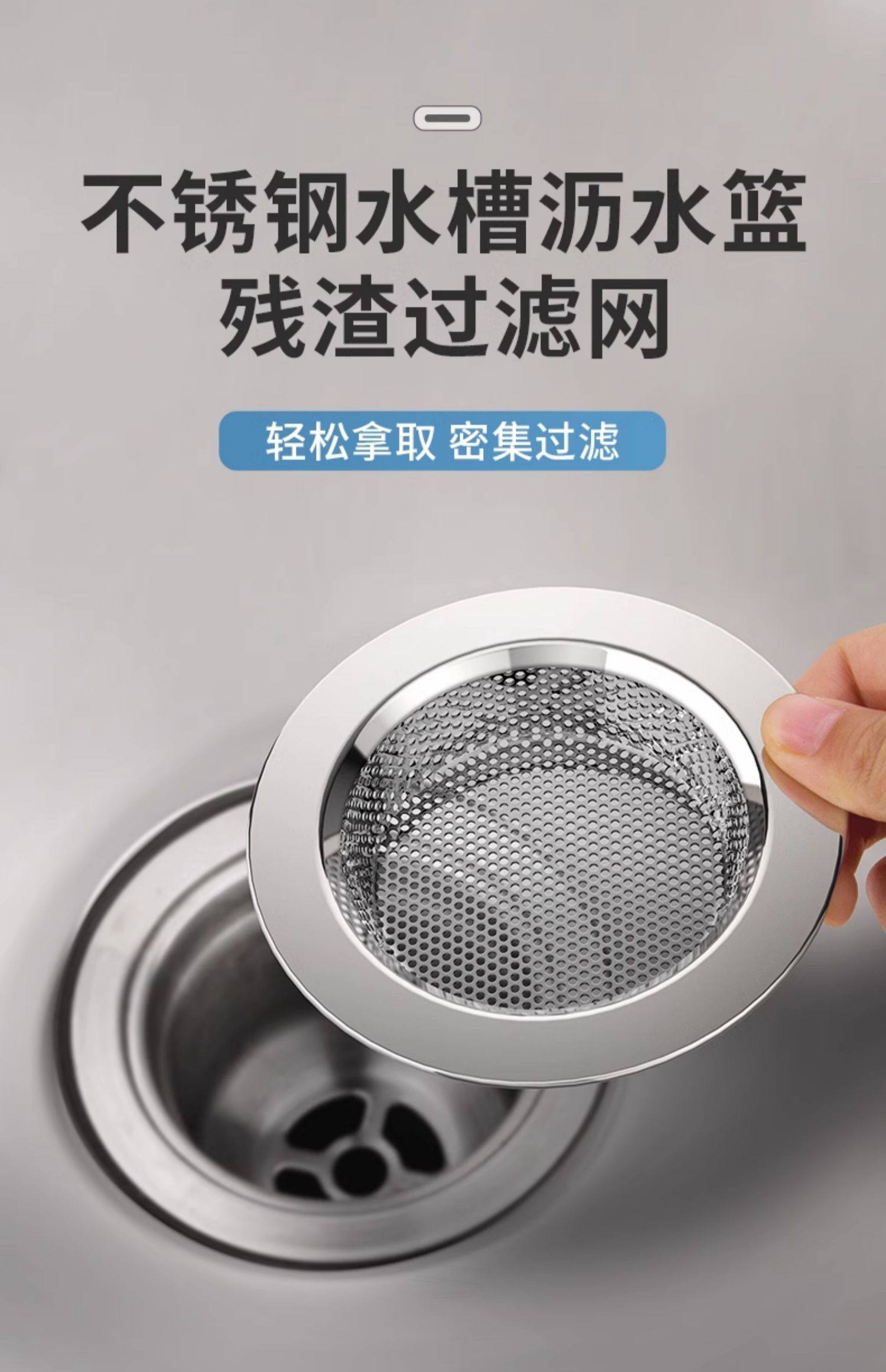 跨境批发不锈钢水槽过滤网洗菜盆水池地漏厨房残渣沥水篮工具详情1