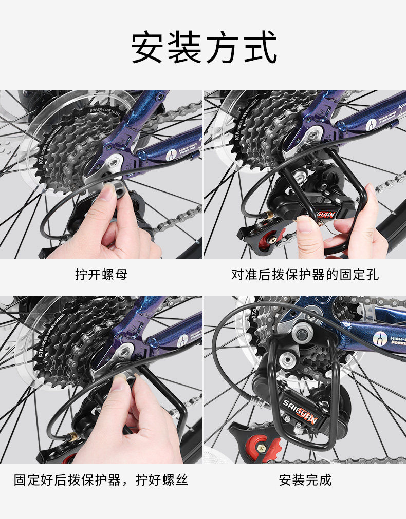 Mountain bike rear-pull protector, road bike transmission protection equipment accessories pic 5