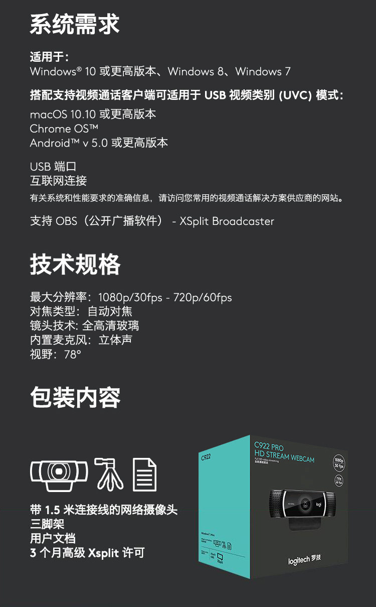 Unpacking Logitech C922 PRO Microphone, high-definition beauty, live streaming camera, upgraded auto-focus pic 9