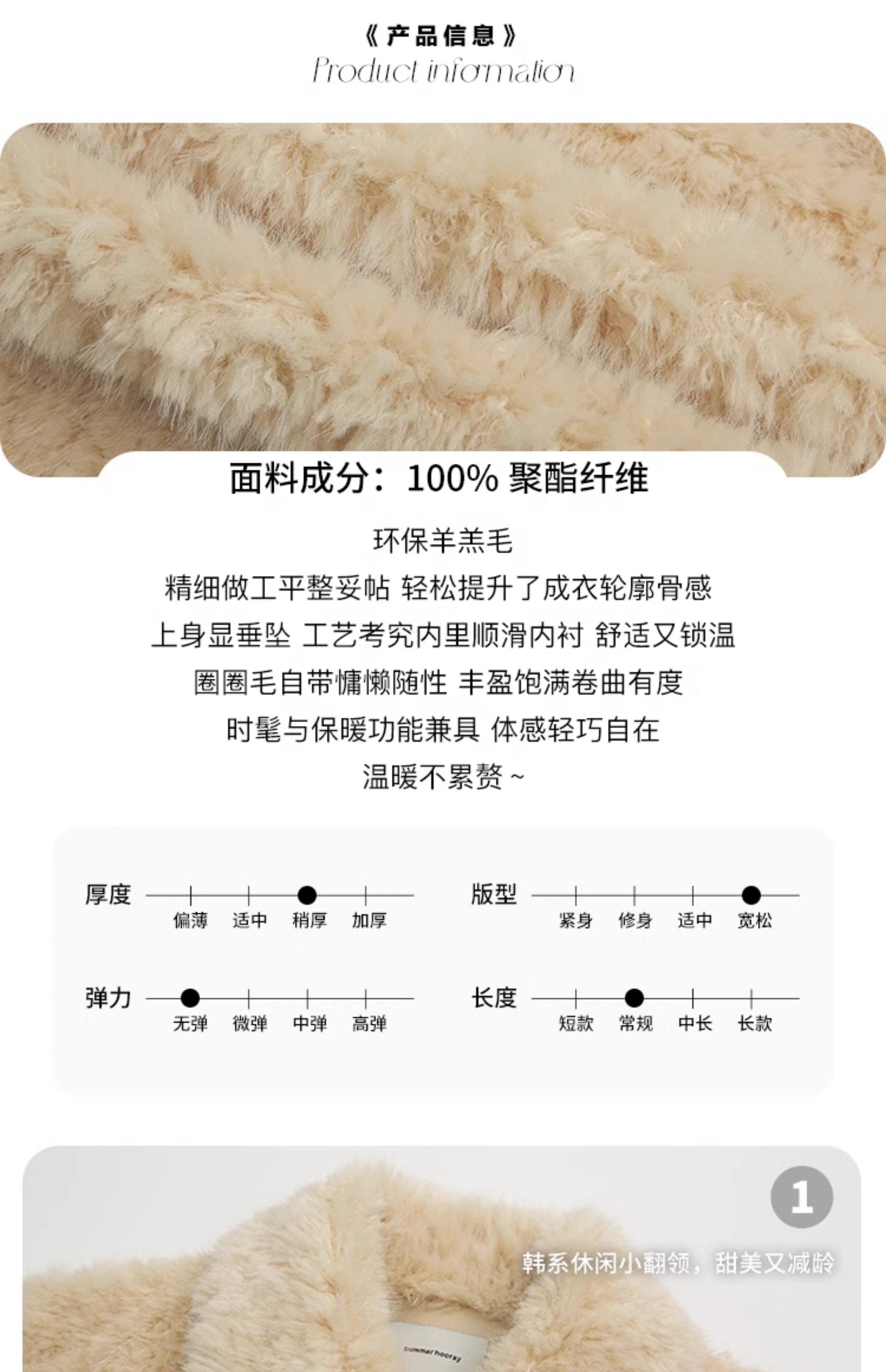 纸片人宽松V领泰迪绒羊剪绒环保皮草皮毛一体羊羔毛毛外套女秋冬详情4