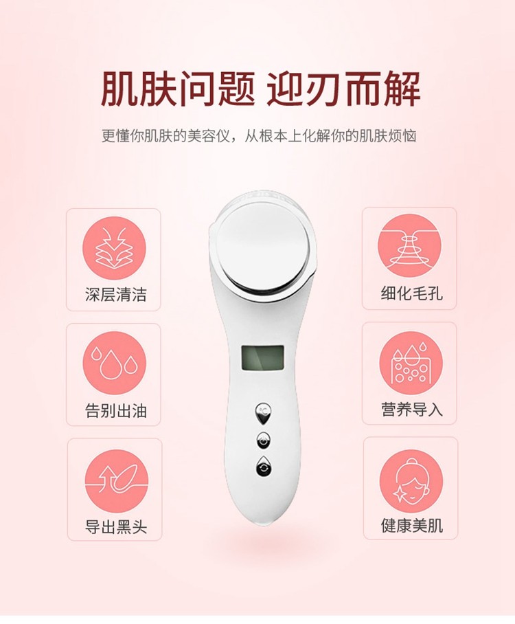 跨境面部冷热导入仪多功能离子导入导出清洁美容仪震动脸部按摩仪详情4