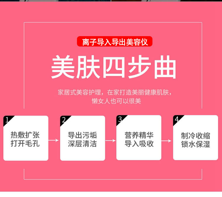 跨境面部冷热导入仪多功能离子导入导出清洁美容仪震动脸部按摩仪详情6