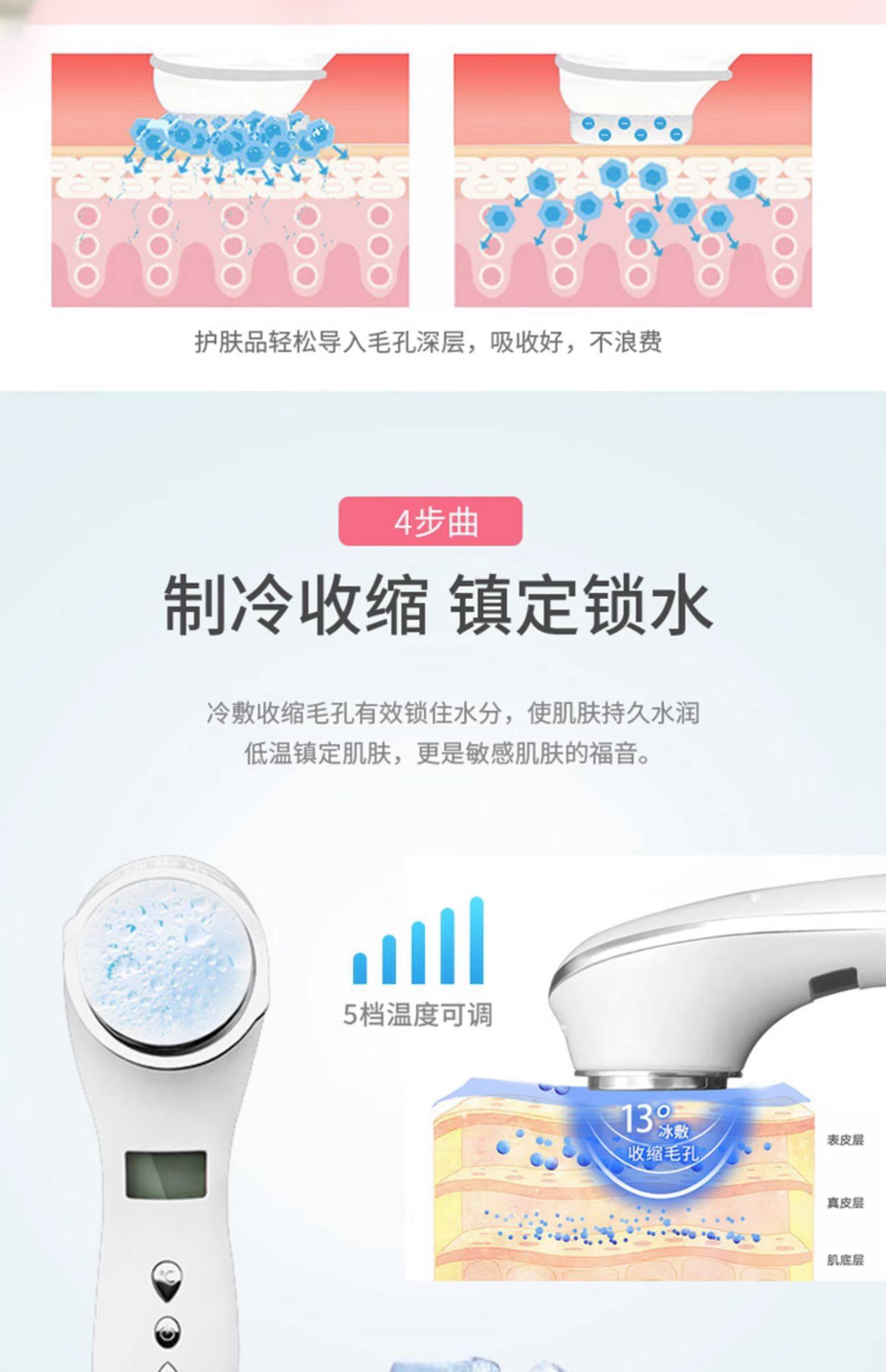 跨境面部冷热导入仪多功能离子导入导出清洁美容仪震动脸部按摩仪详情10
