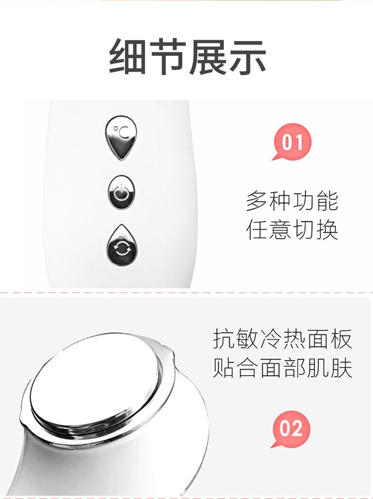 跨境面部冷热导入仪多功能离子导入导出清洁美容仪震动脸部按摩仪详情12