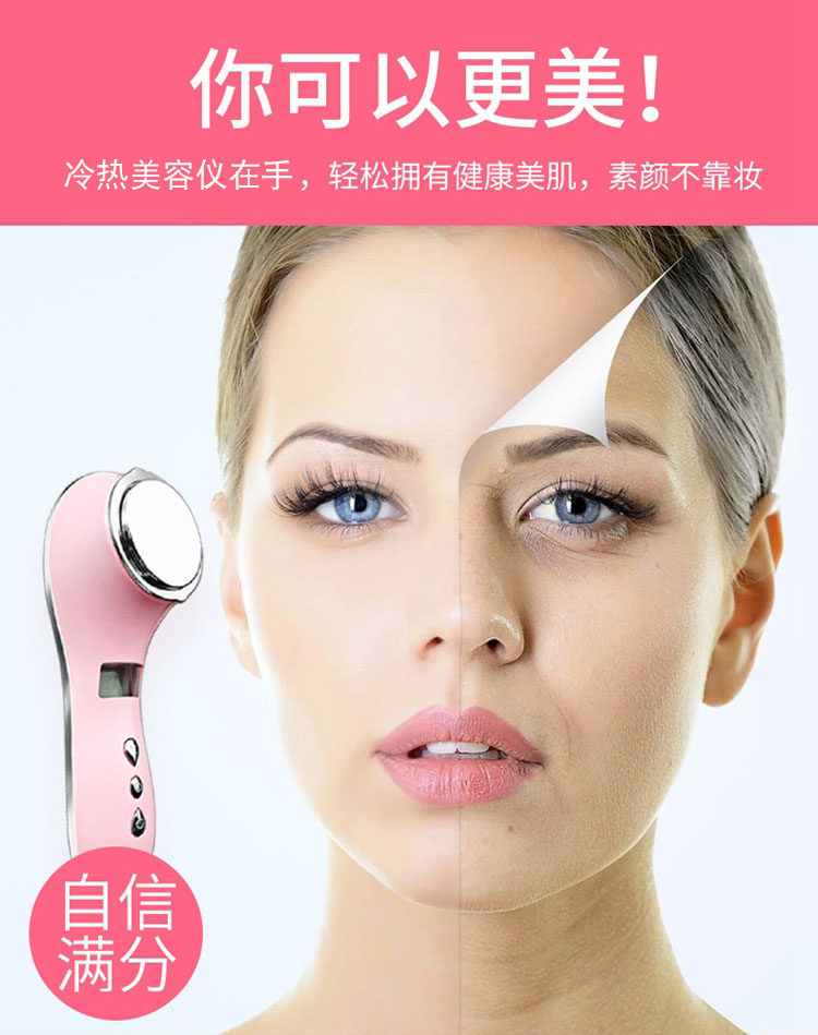 跨境面部冷热导入仪多功能离子导入导出清洁美容仪震动脸部按摩仪详情11
