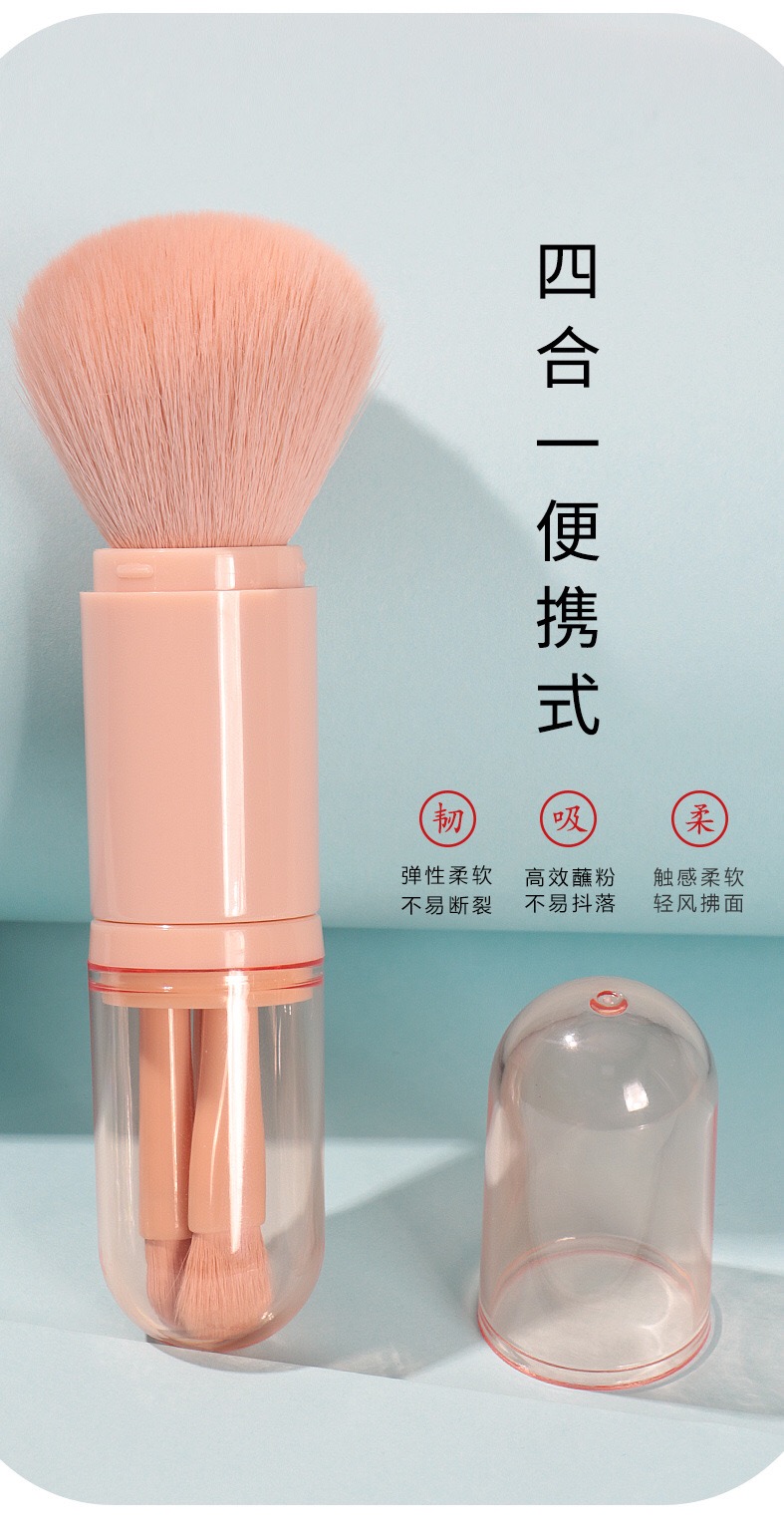 便携伸缩多功能化妆刷腮红有盖四合一组合散粉套装迷你眼影刷超软详情3